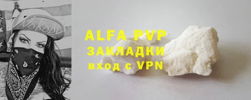 APVP Соль  Заречный 