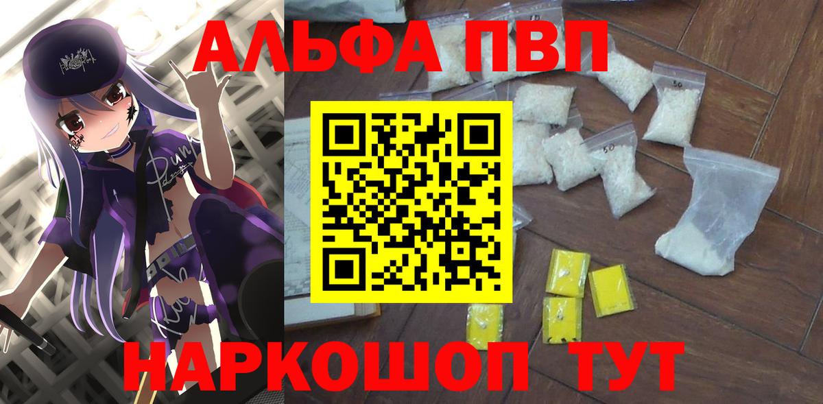 A PVP Соль  Alpha PVP СК КРИС  А ПВП Соль  Заречный 