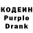 Codein напиток Lean (лин) Mun Pun