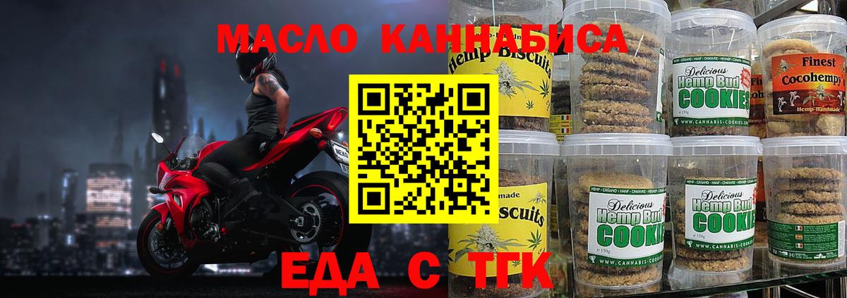 Cannafood марихуана Заречный