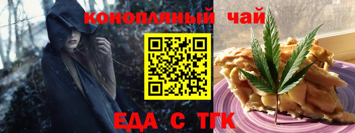 Заречный  Canna-Cookies марихуана  Вход с VPN 