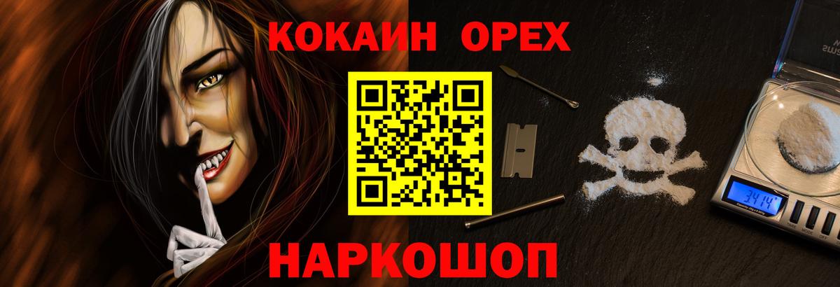 Cocaine  Кокаин Боливия  Вход с VPN  Заречный 