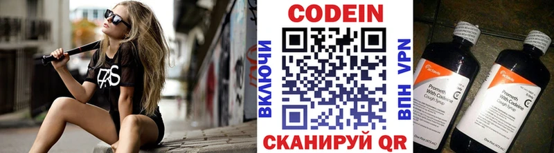 Кодеин напиток Lean (лин)  ОМГ ОМГ как войти  Заречный 
