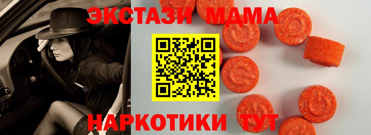 Ecstasy 280 MDMA Заречный