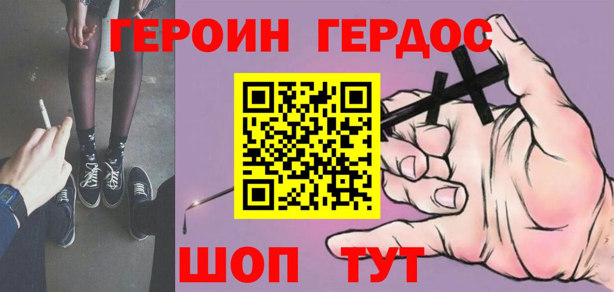 ГЕРОИН хмурый  ГЕРОИН  Заречный  Вход с VPN 