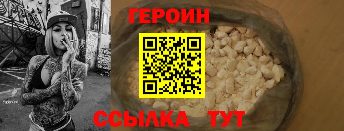 Героин белый  Героин  Заречный 