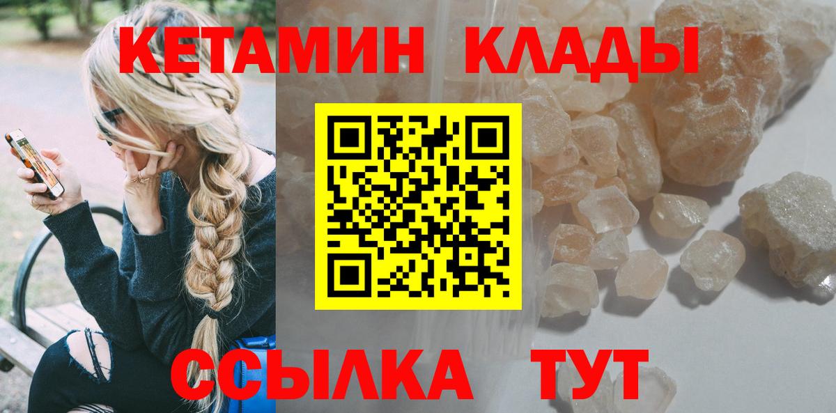 Заречный  КЕТАМИН VHQ  Вход с VPN 