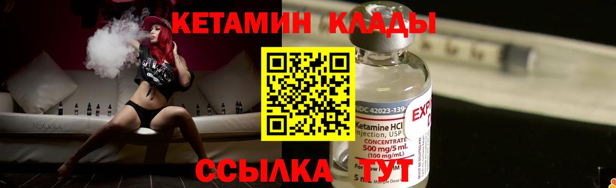 КЕТАМИН ketamine Заречный