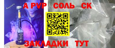 молекула духа Балаково