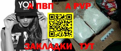 молекула духа Балаково