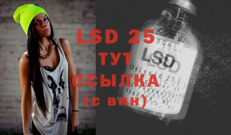 LSD-25 экстази кислота  Заречный 