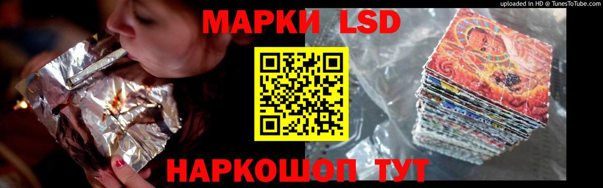 Лсд 25 экстази ecstasy Заречный