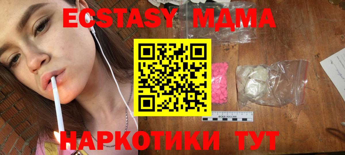 МДМА Molly  МДМА Molly  Заречный  Вход с VPN 