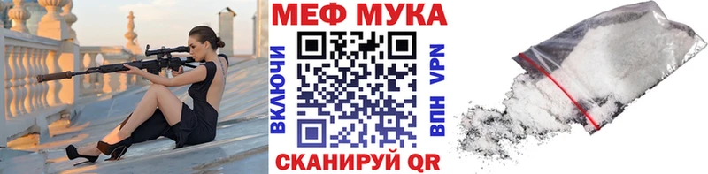 МЯУ-МЯУ мука  цена наркотик  Заречный 