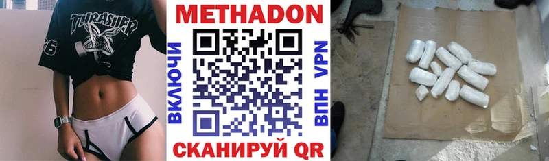 МЕТАДОН кристалл  Заречный 