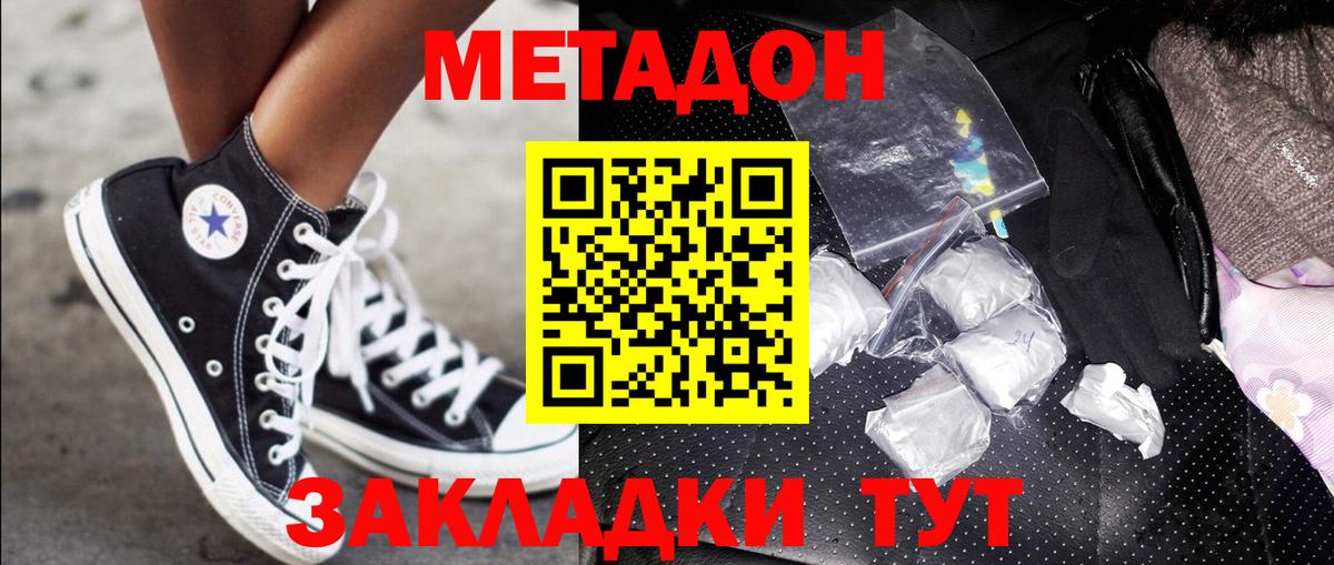 Заречный  МЕТАДОН мёд  Вход с VPN 