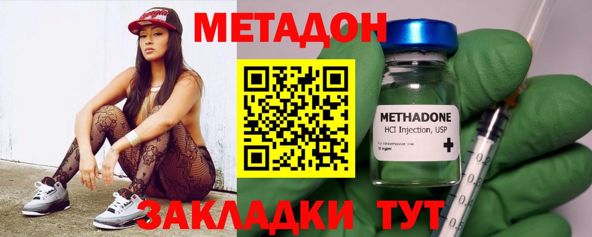 МЕТАДОН methadone  Заречный  hydra онион  Метадон белоснежный 