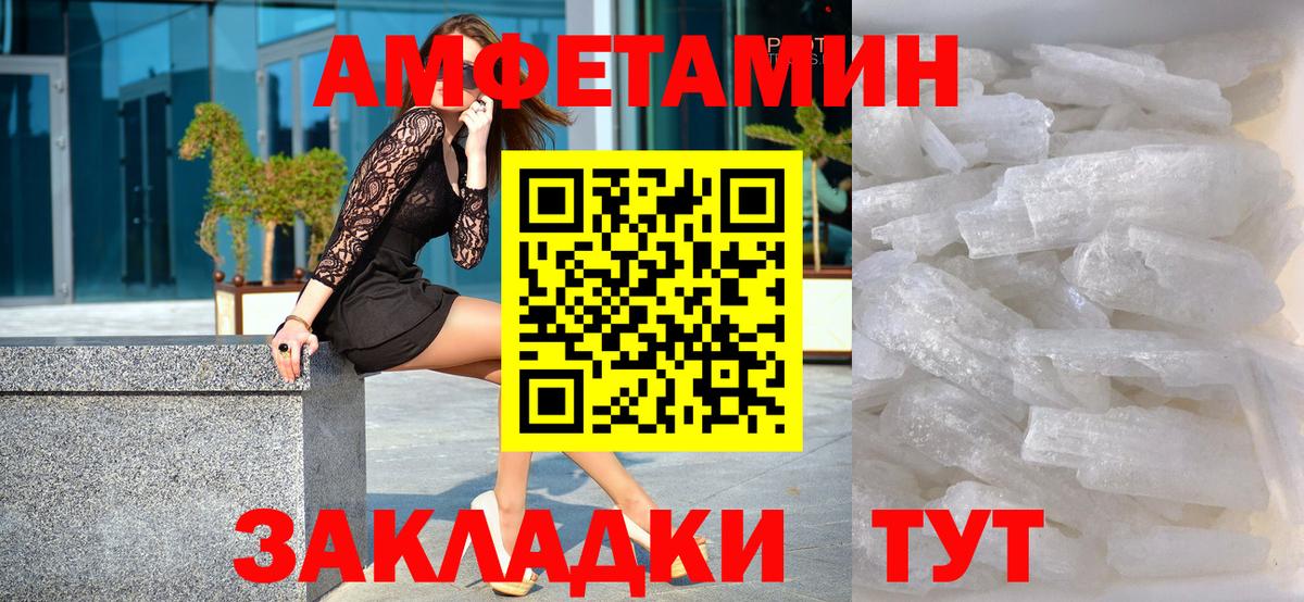 МЕТАМФЕТАМИН винт  МЕТАМФЕТАМИН винт  Метамфетамин  Заречный 